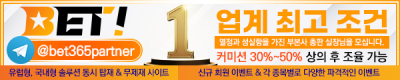 BET! 총판구인